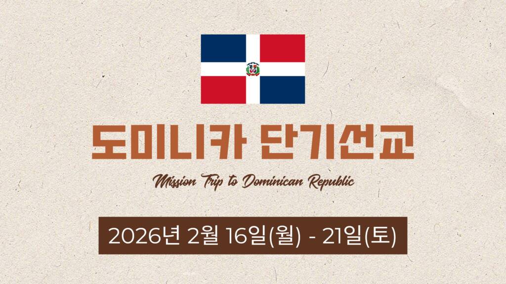 batch_도미니카 선교