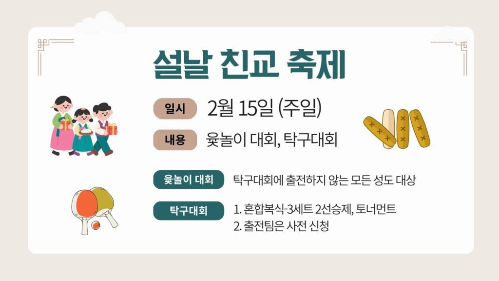 KM 예배 광고 (1)