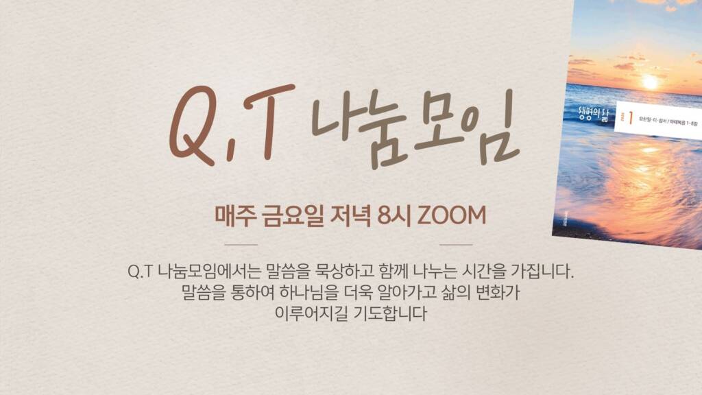 KM 예배 광고 (3)